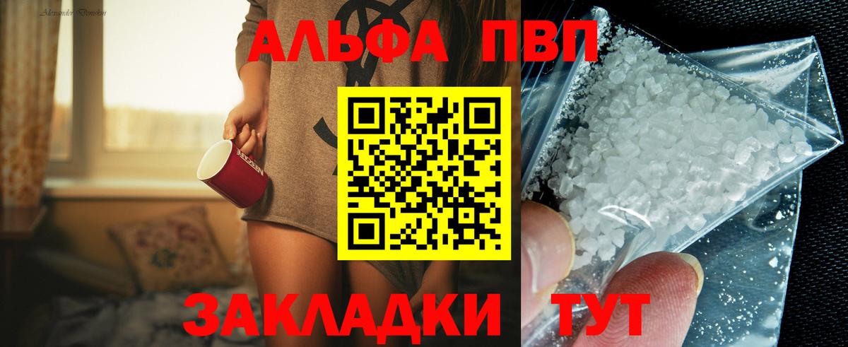 А ПВП Соль Гурьевск
