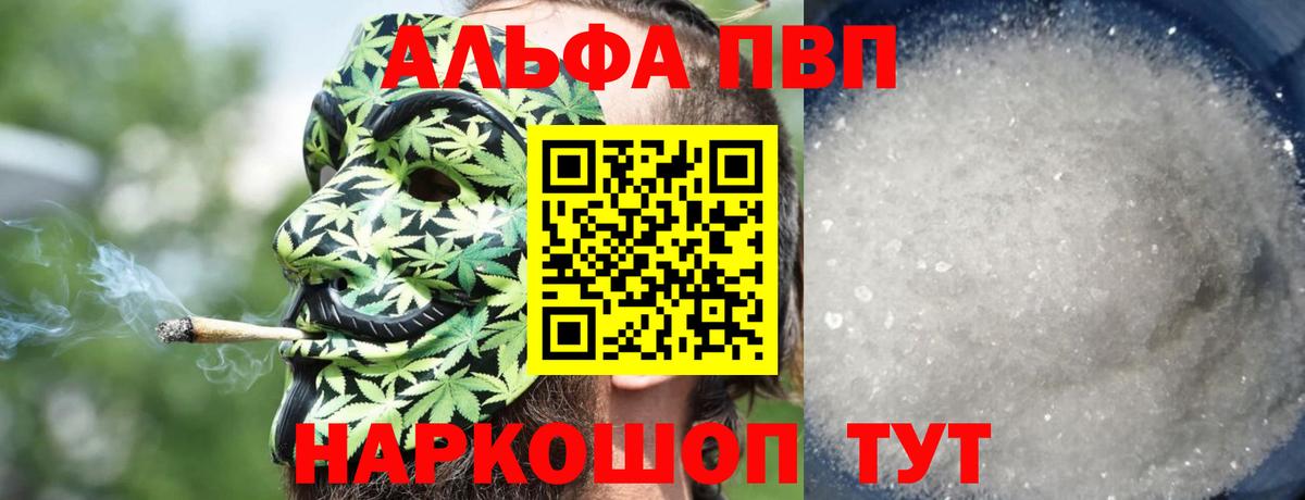 A-PVP  Вход с VPN  Гурьевск  Alpha-PVP СК КРИС  A-PVP крисы CK 