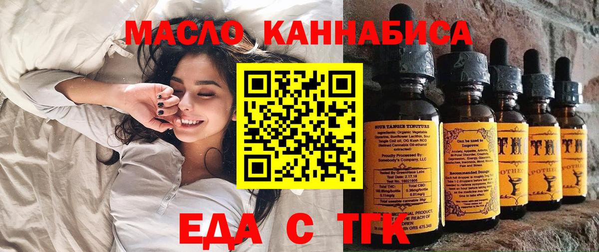 Печенье с ТГК конопля Гурьевск