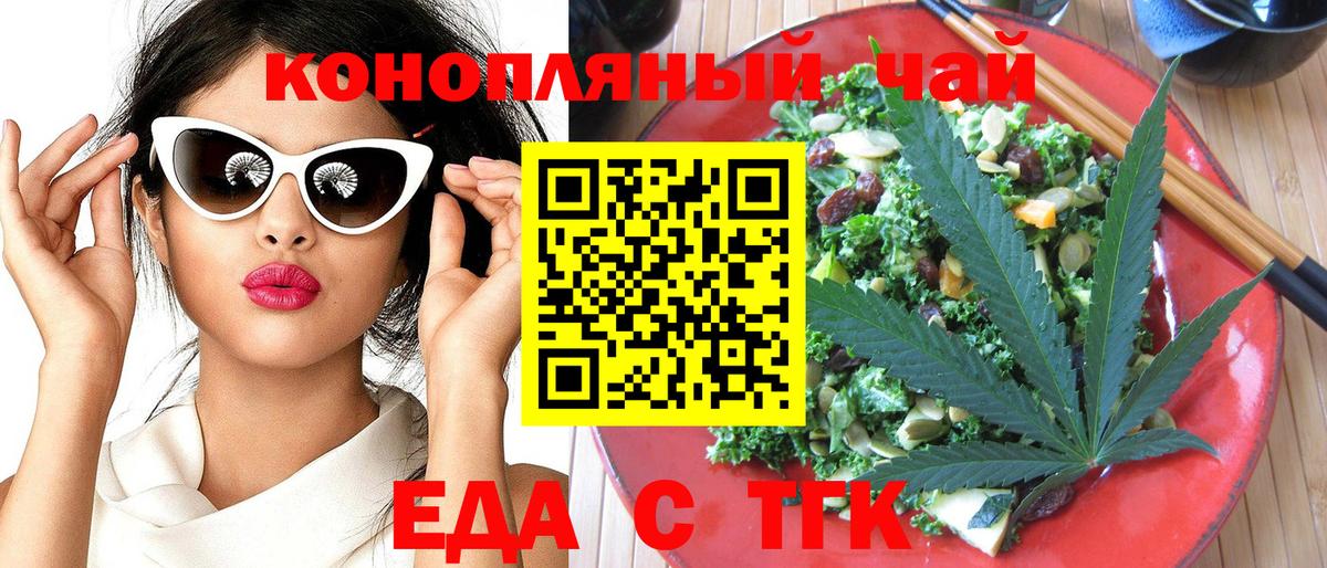 Печенье с ТГК конопля  Вход с VPN  Гурьевск 