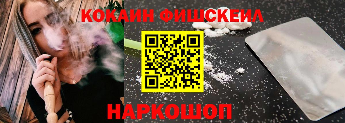 Гурьевск  КОКАИН 97%  Cocaine  КОКАИН Эквадор  Вход с VPN 