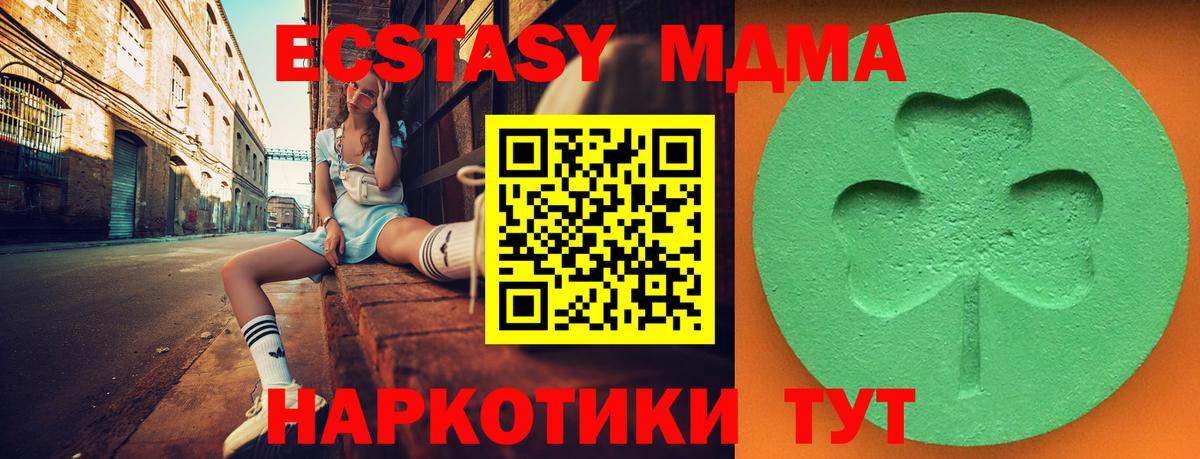Гурьевск  Экстази круглые  Вход с VPN  Экстази  Экстази ешки 