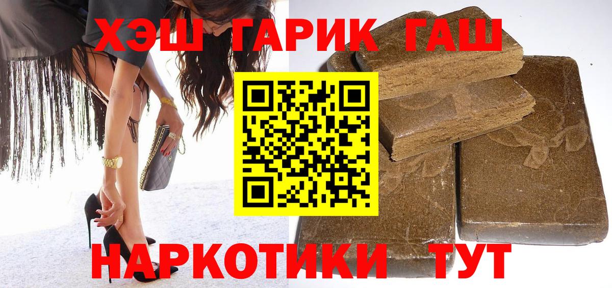 ГАШИШ Cannabis  Гашиш ice o lator  Гурьевск  Вход с VPN 