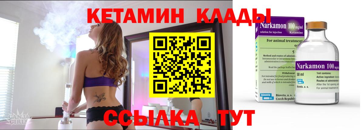 Гурьевск  Кетамин VHQ  Вход с VPN  КЕТАМИН ketamine 