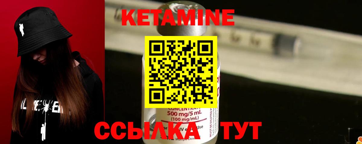 КЕТАМИН ketamine Гурьевск