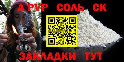 альфа пвп Гусев