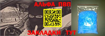 альфа пвп Гусев