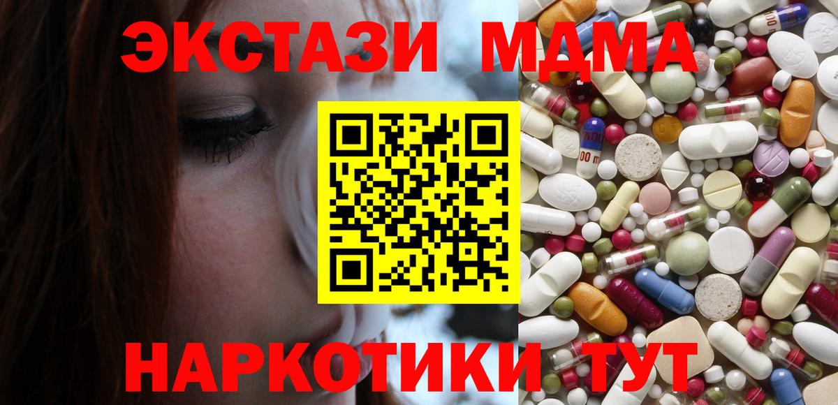 MDMA кристаллы  MDMA молли  Вход с VPN  МДМА  Гурьевск 
