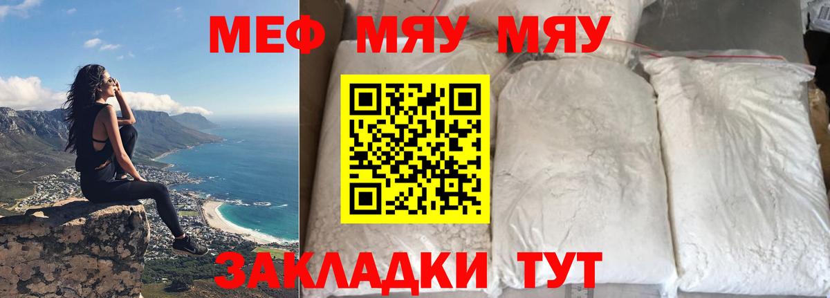 Гурьевск  как найти закладки  МЕФ  Вход с VPN  МЯУ-МЯУ 4 MMC 