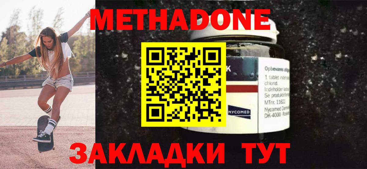 МЕТАДОН мёд Гурьевск