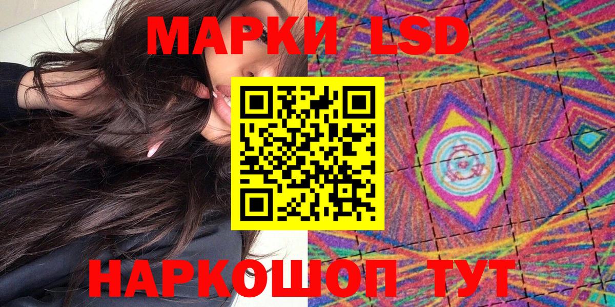 Гурьевск  Марки N-bome 1,8мг  Наркотические марки  Вход с VPN 