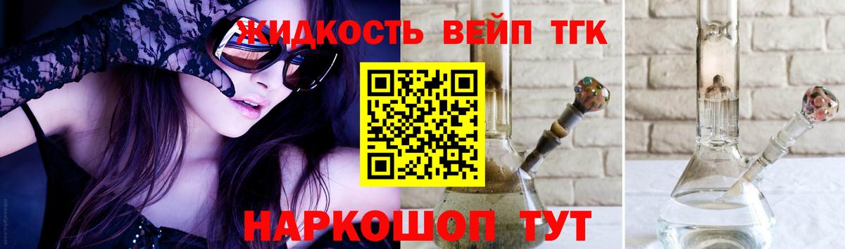 Дистиллят ТГК жижа Гурьевск